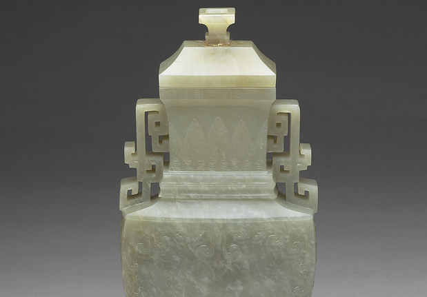 清 青玉雙耳扁方瓶